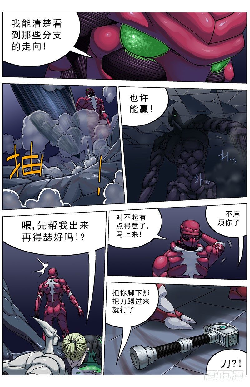 原目漫画,175网2图