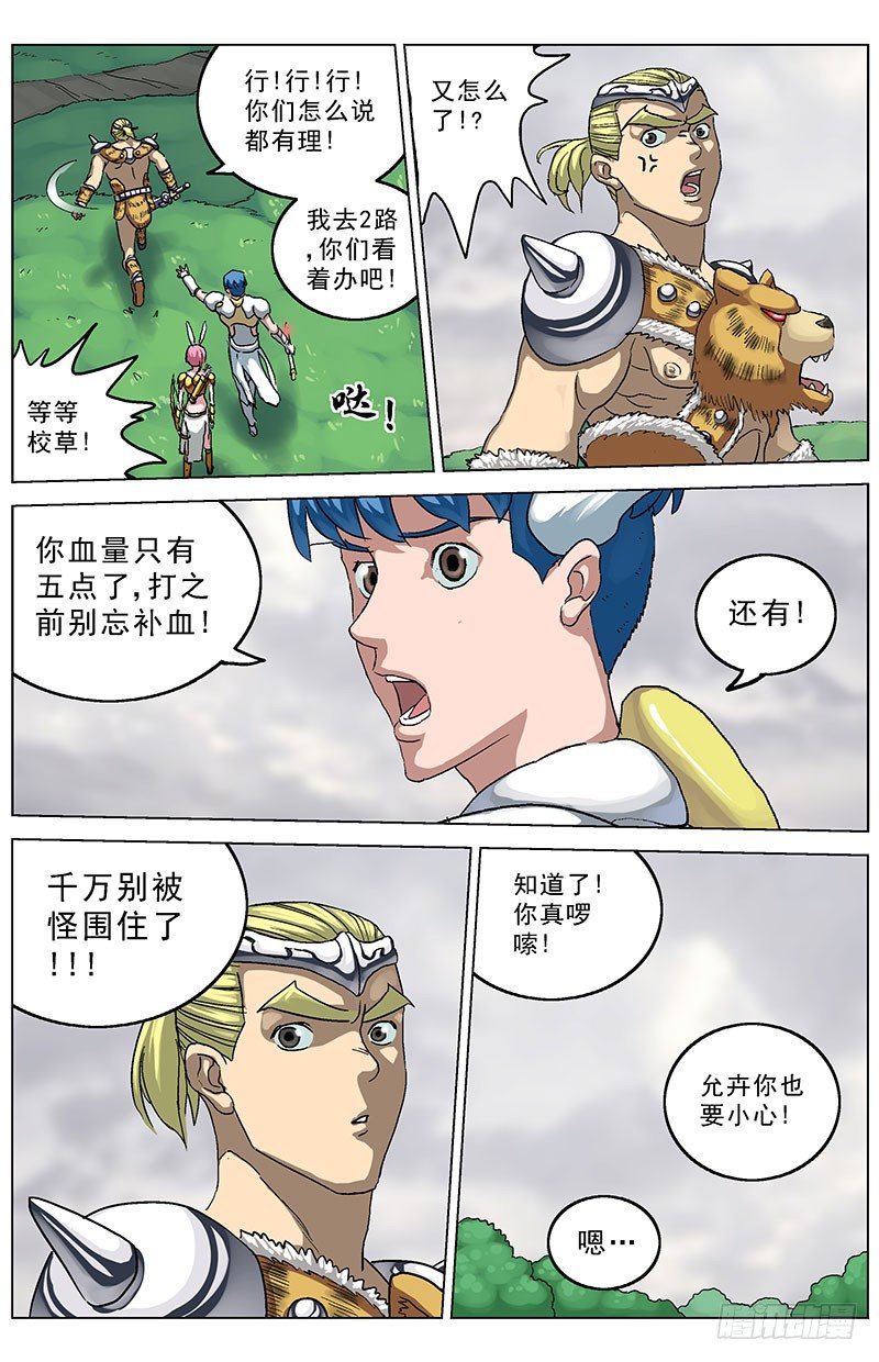 原目漫画,125无视1图