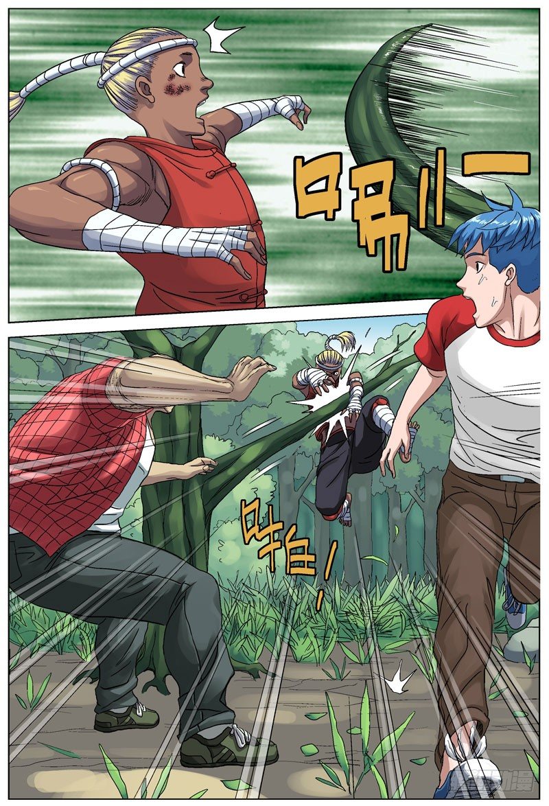 原目在线阅读漫画,90追杀2图