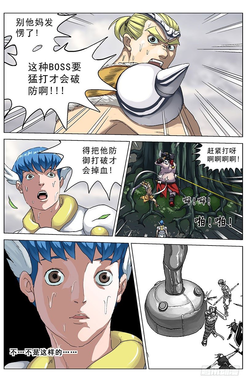 原目完结漫画,128不动1图