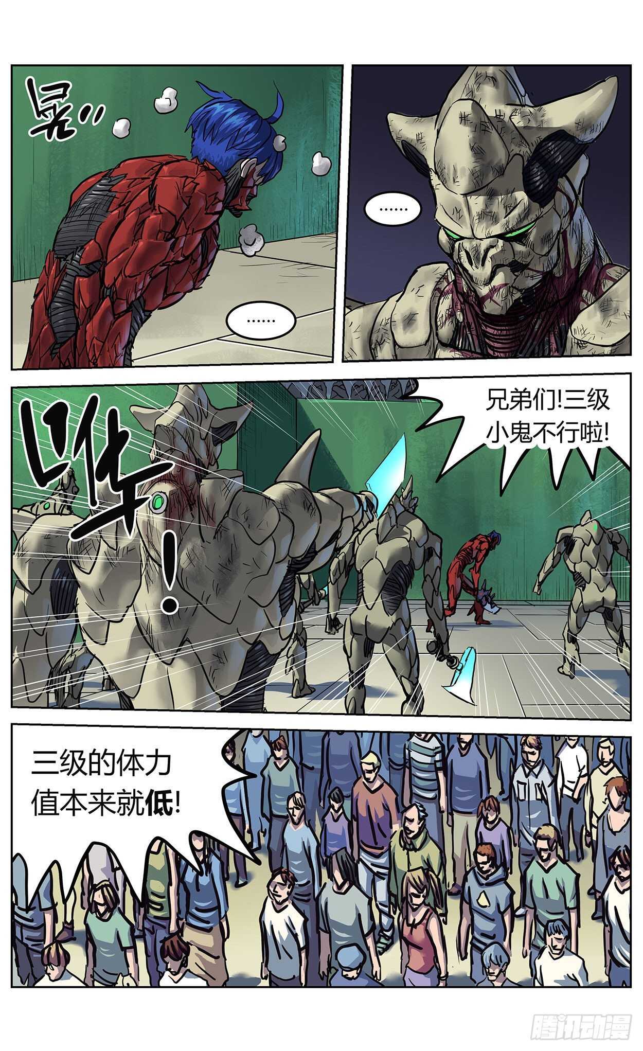 原目漫画解说一口气看完漫画,380时间点2图