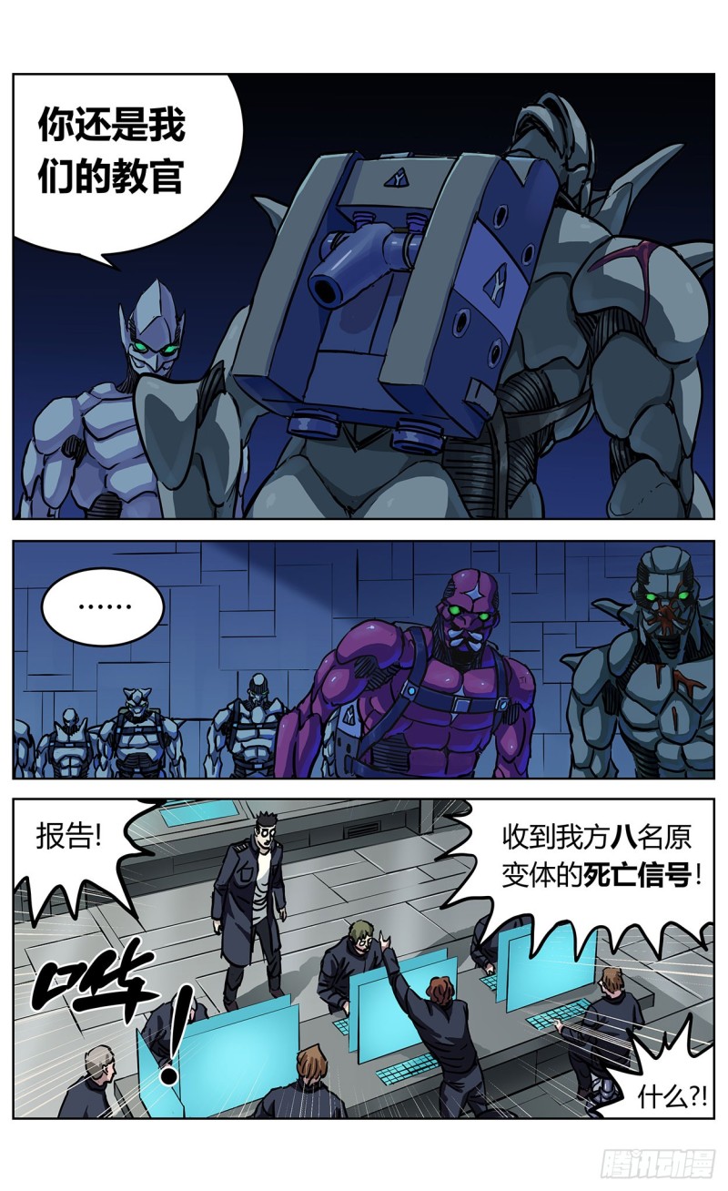原目在线阅读漫画,356劝降1图