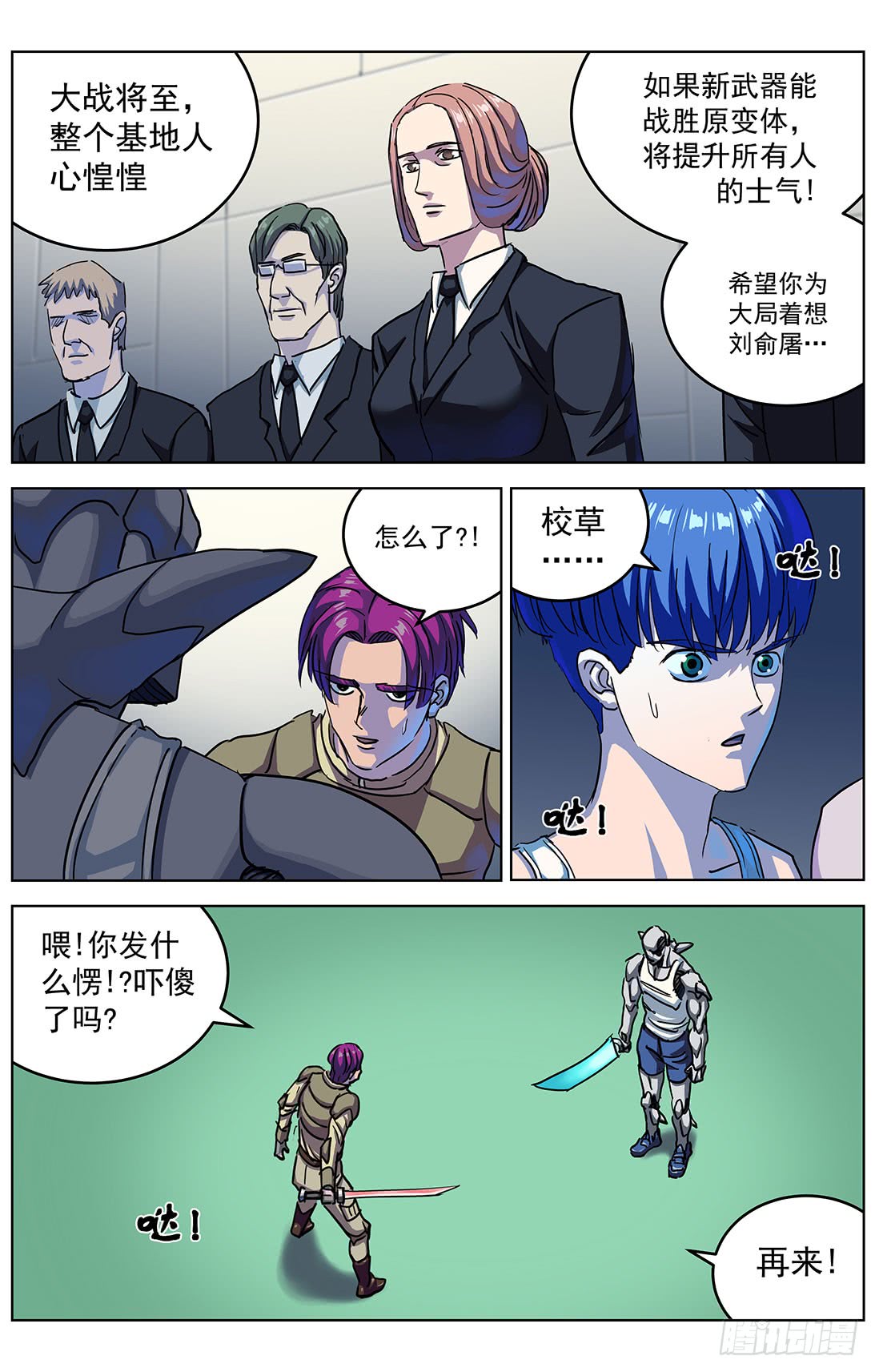 原目解说漫画,304往事1图