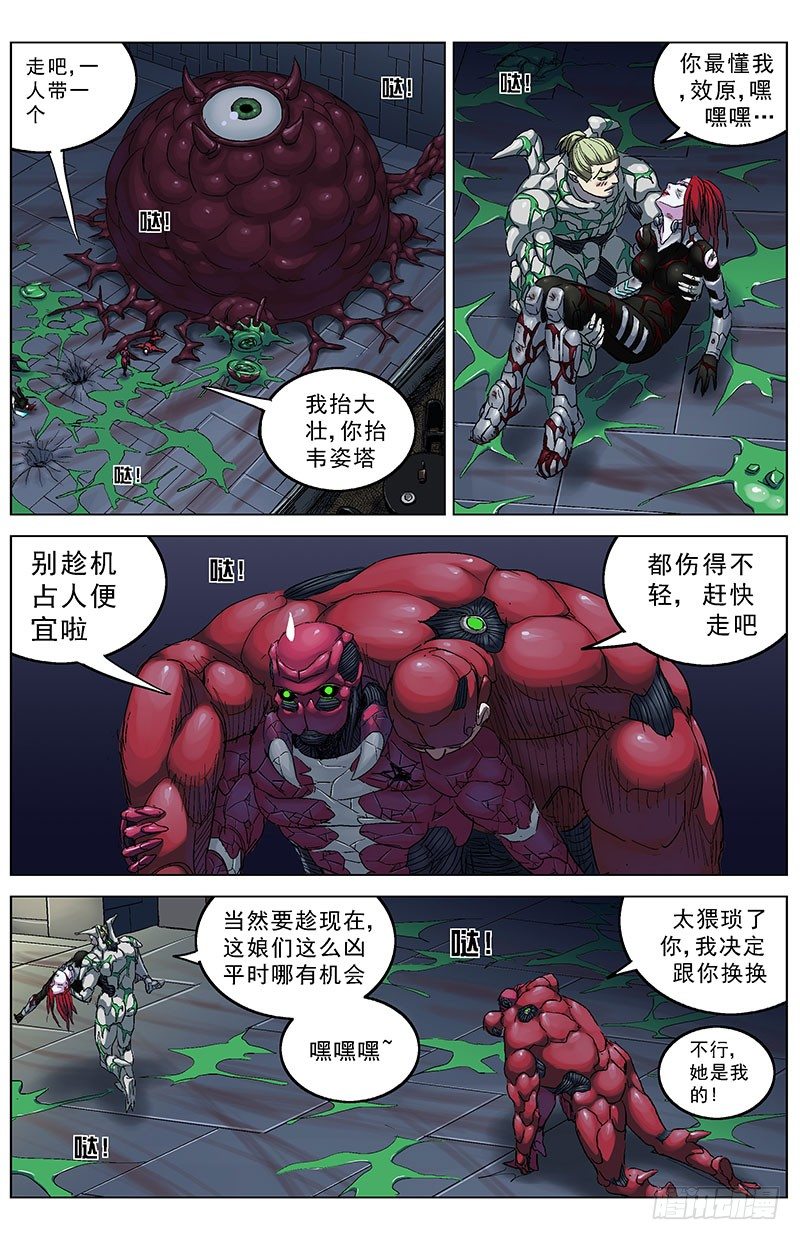 原目漫画第二季漫画,187自爆1图