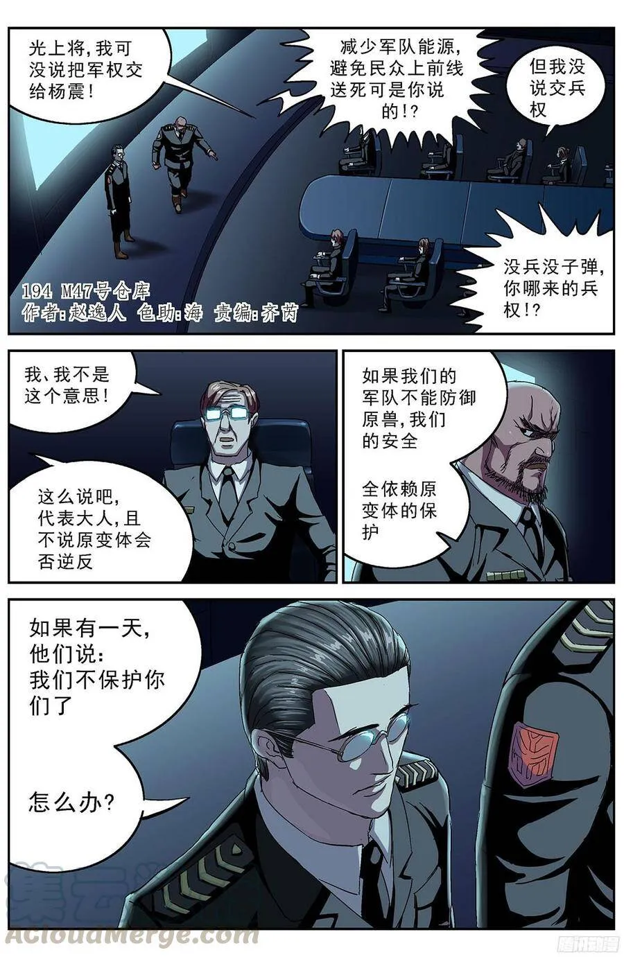 原目漫画免费阅读下拉漫画,M47号仓库1图