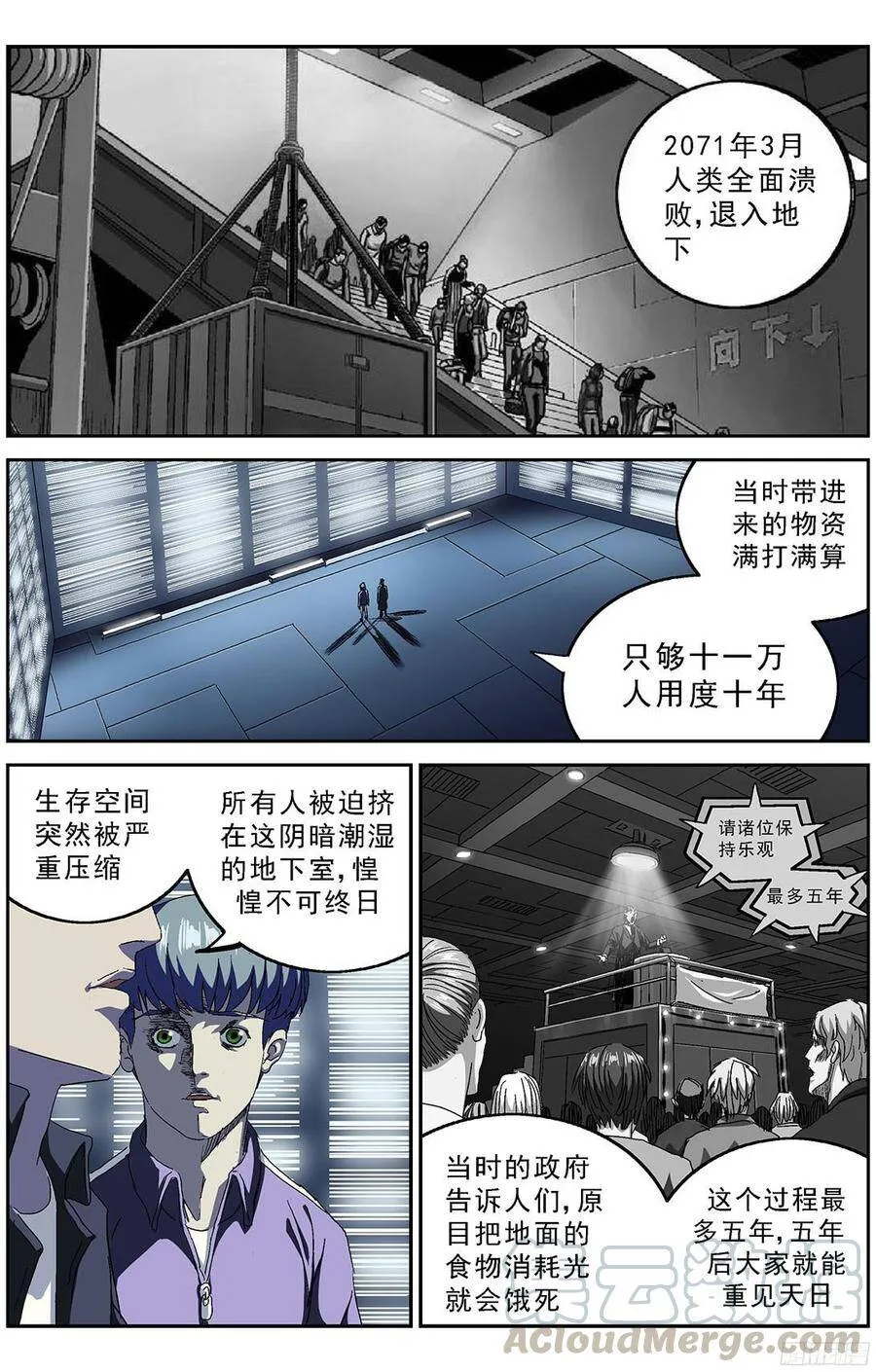 原目解说漫画,211时间线1图