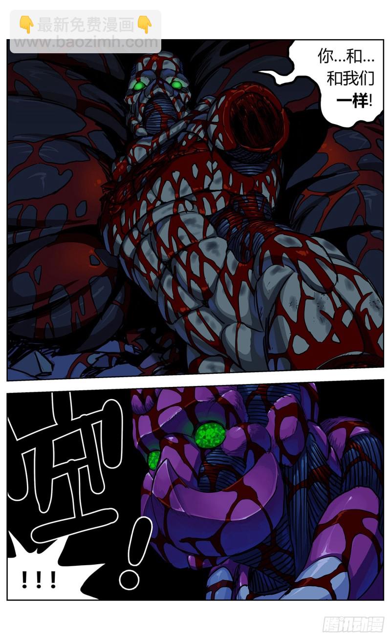 原目在线阅读漫画,349兽性1图