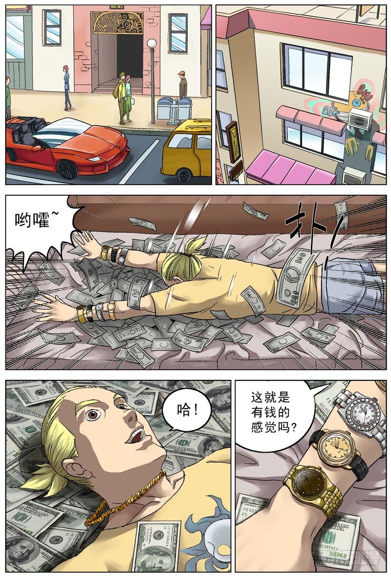 原目小说版漫画,066宿命2图