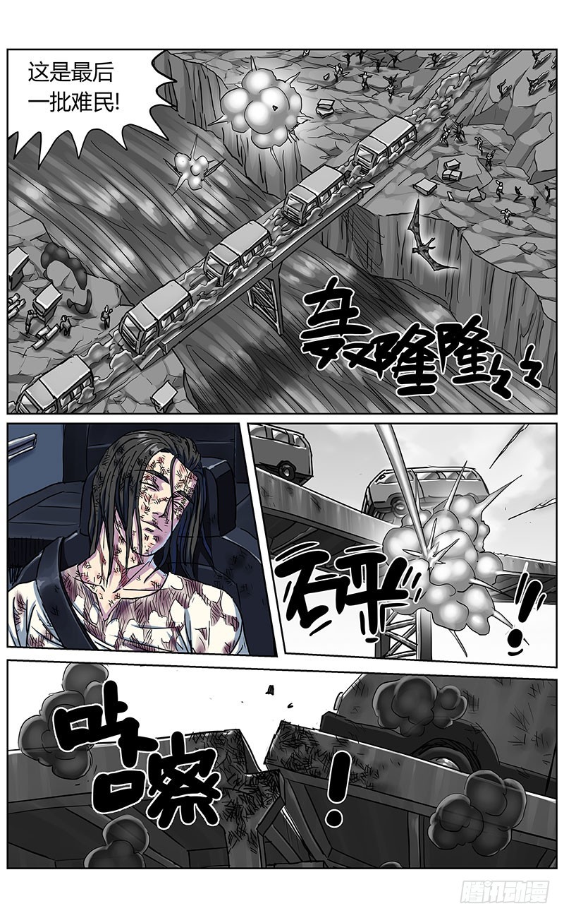 原目漫画第二季漫画,336往事2图