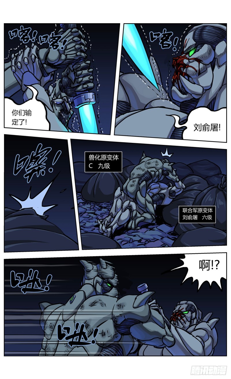 原目良镜漫画,354他的消息1图