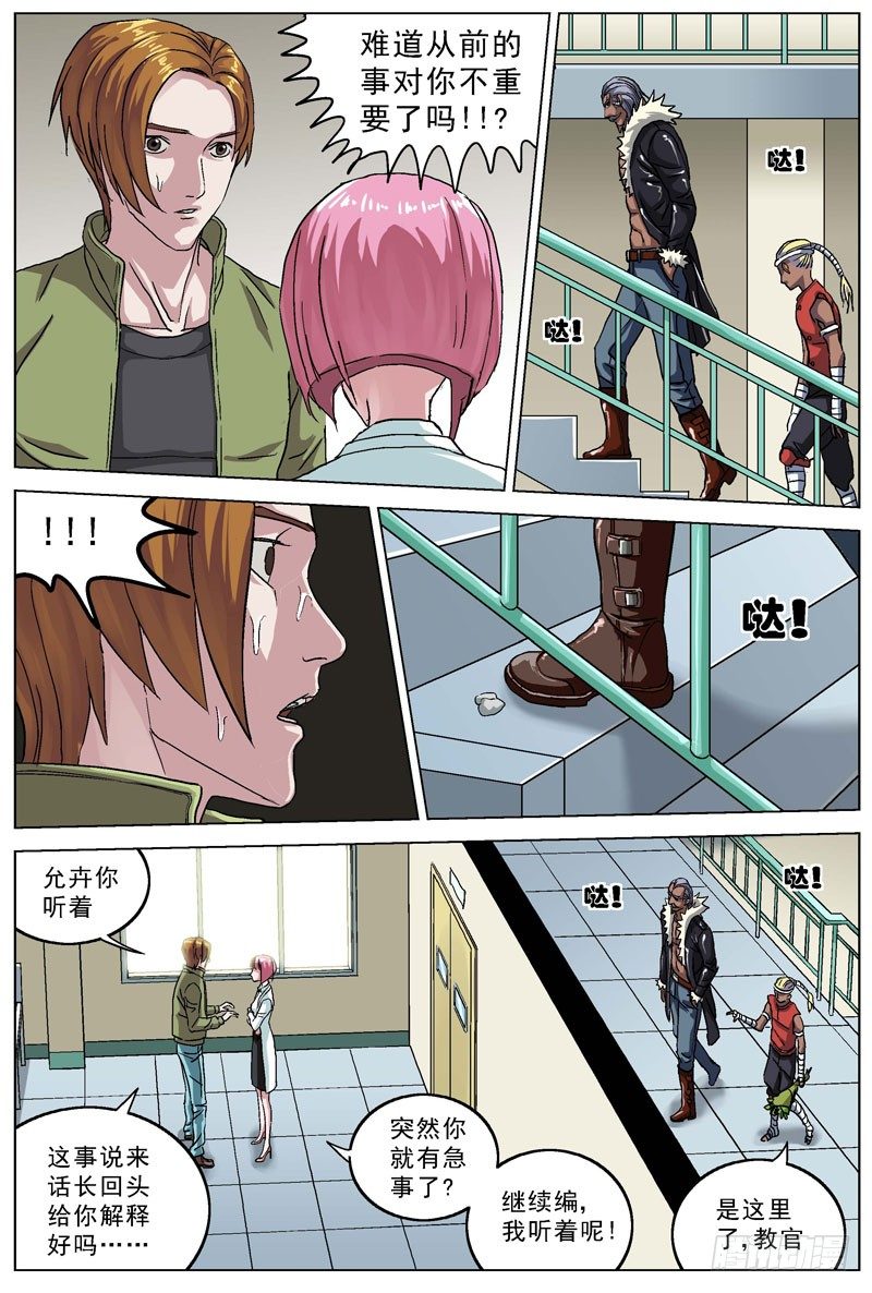 原目在线阅读漫画,080躲避2图