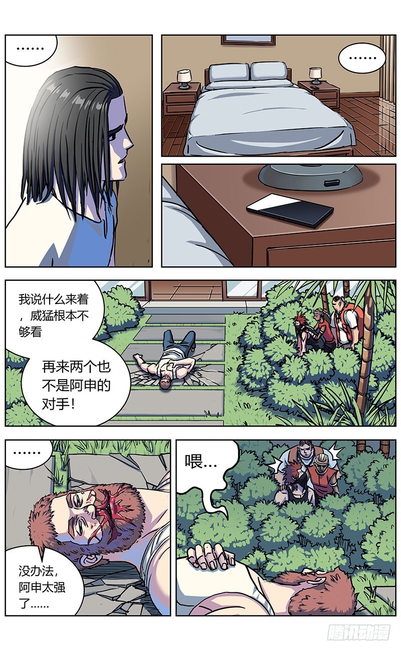 原目解说漫画,327秒杀2图