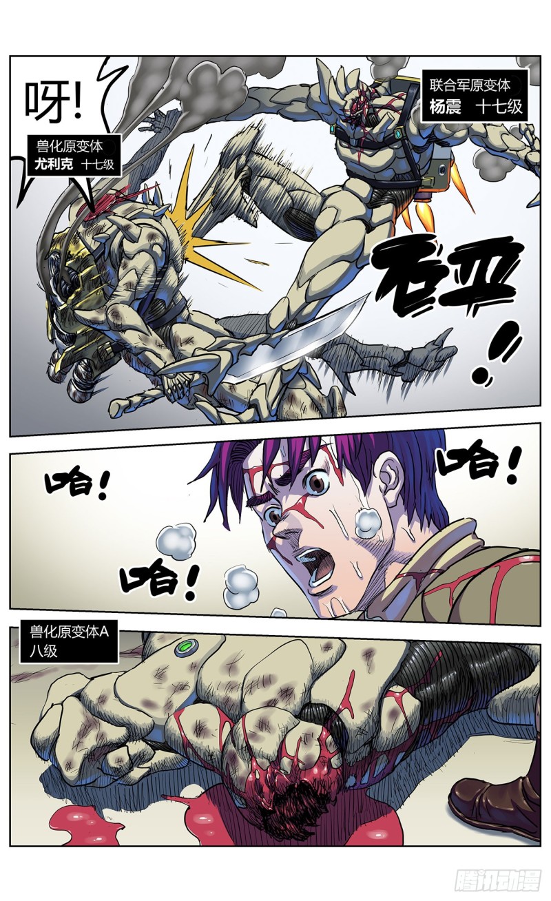 原目在线阅读漫画,351勇气2图