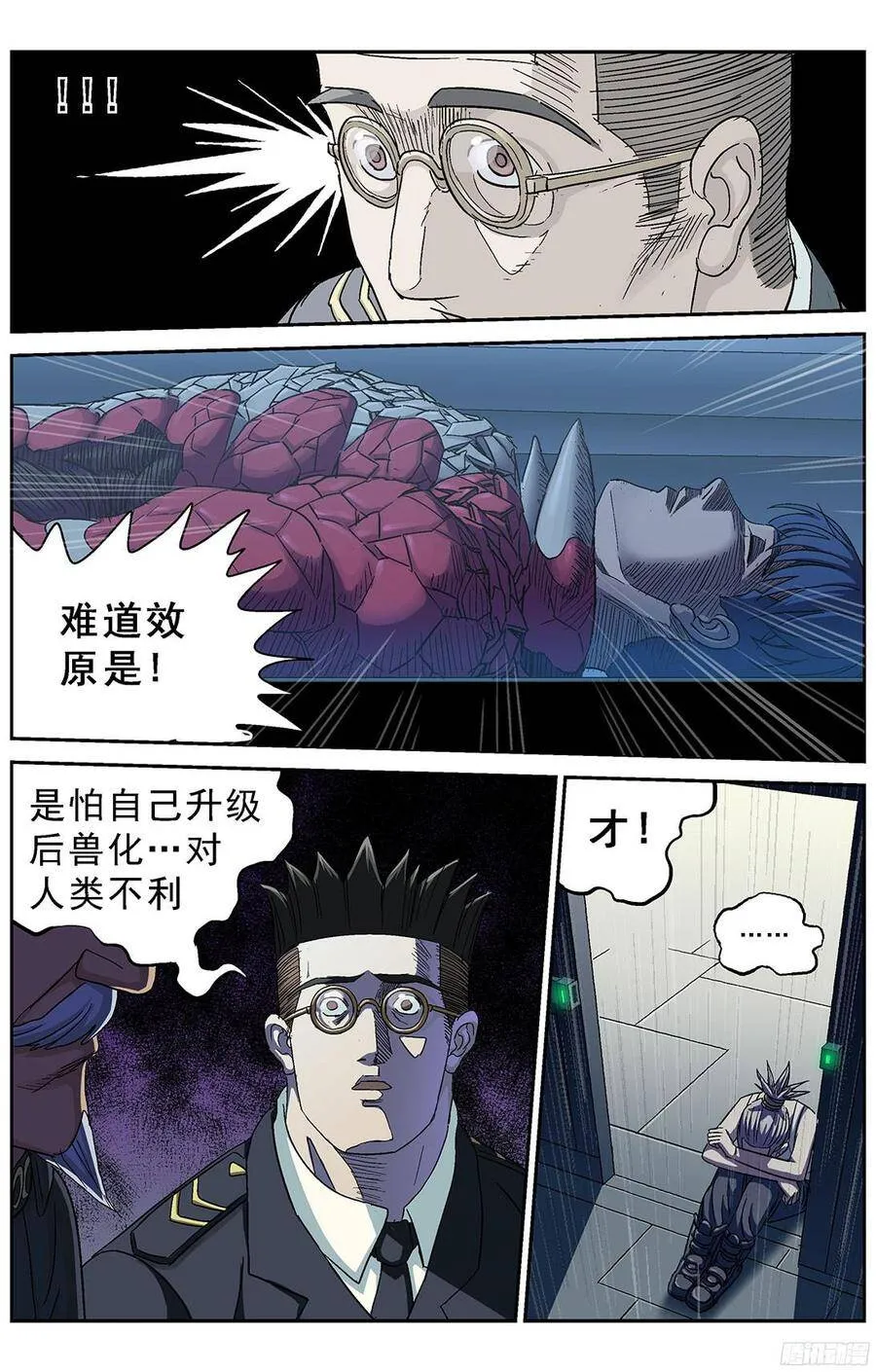 原目漫画第二季漫画,237效原的死因2图