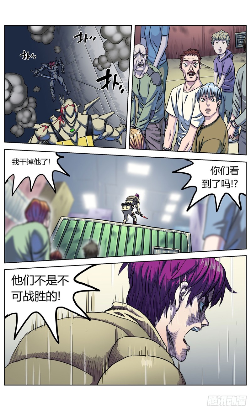 原目在线阅读漫画,351勇气1图
