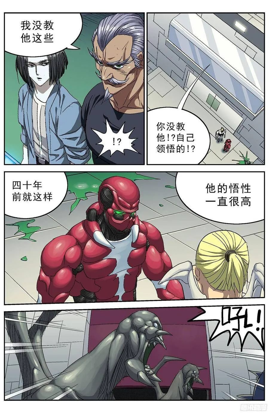  原目眼镜有优惠活动吗 漫画,203出怪2图