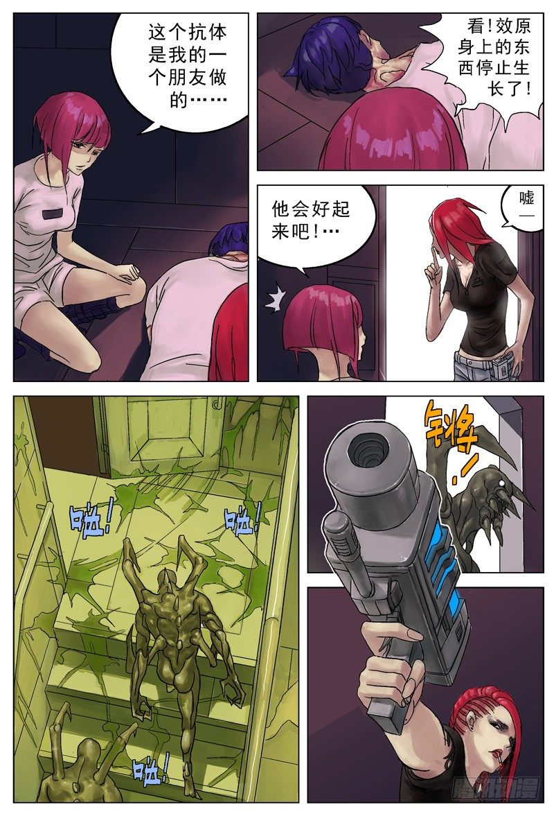 原目在线阅读漫画,032成品2图