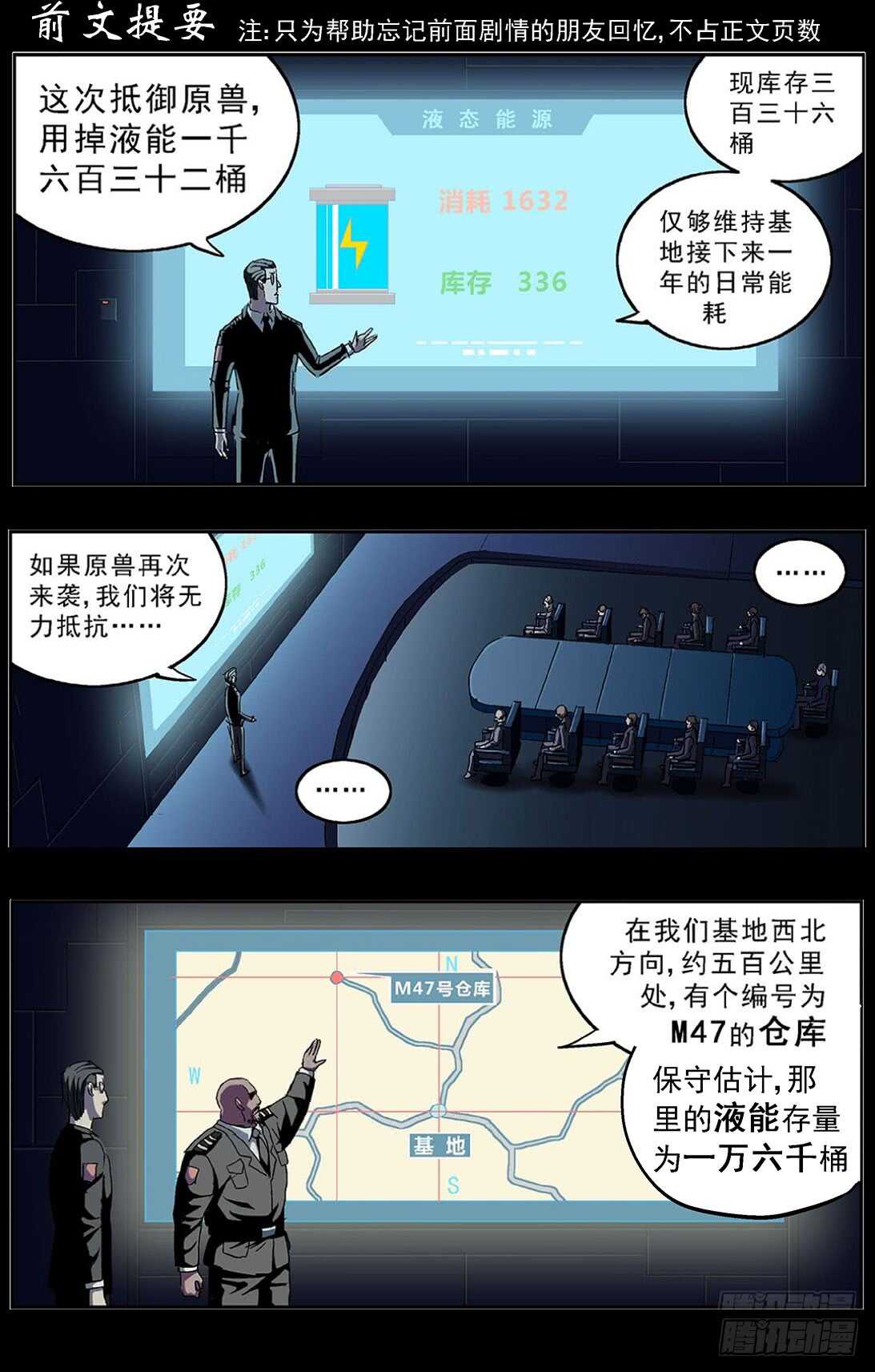 原目在线阅读漫画,293断后1图