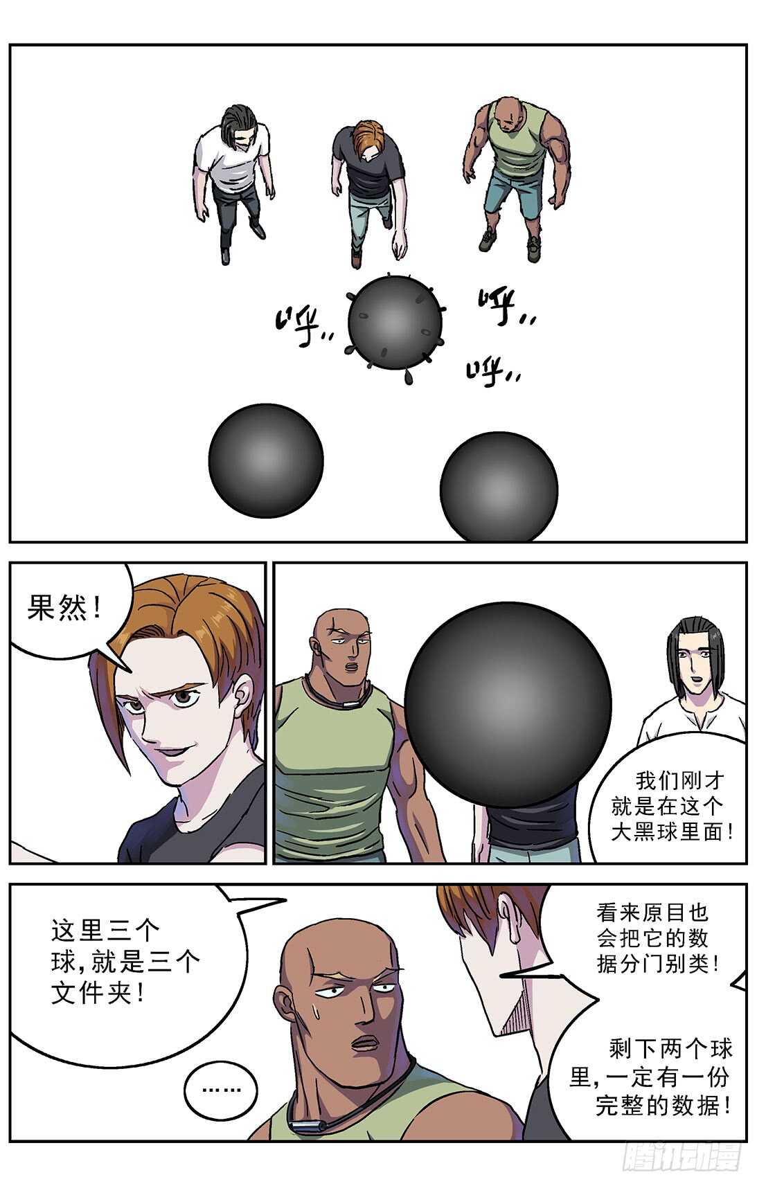 原目在线阅读漫画,271命令2图