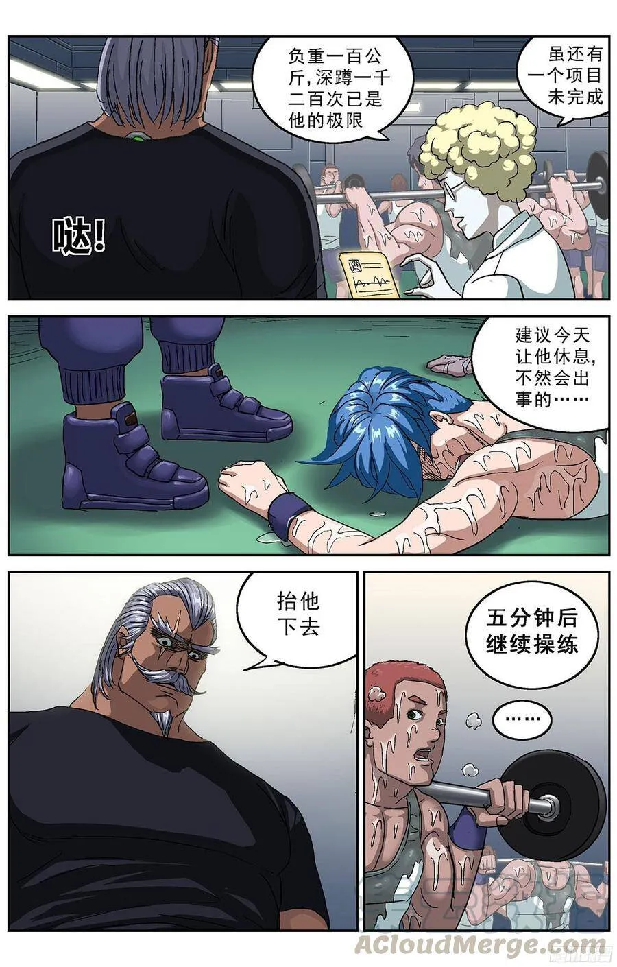 原目在线阅读漫画,192费倾1图