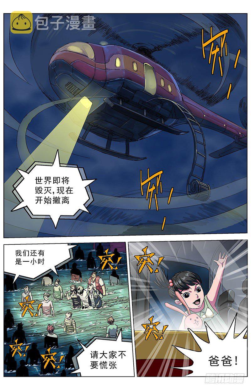 原目结局什么意思漫画,170回归1图