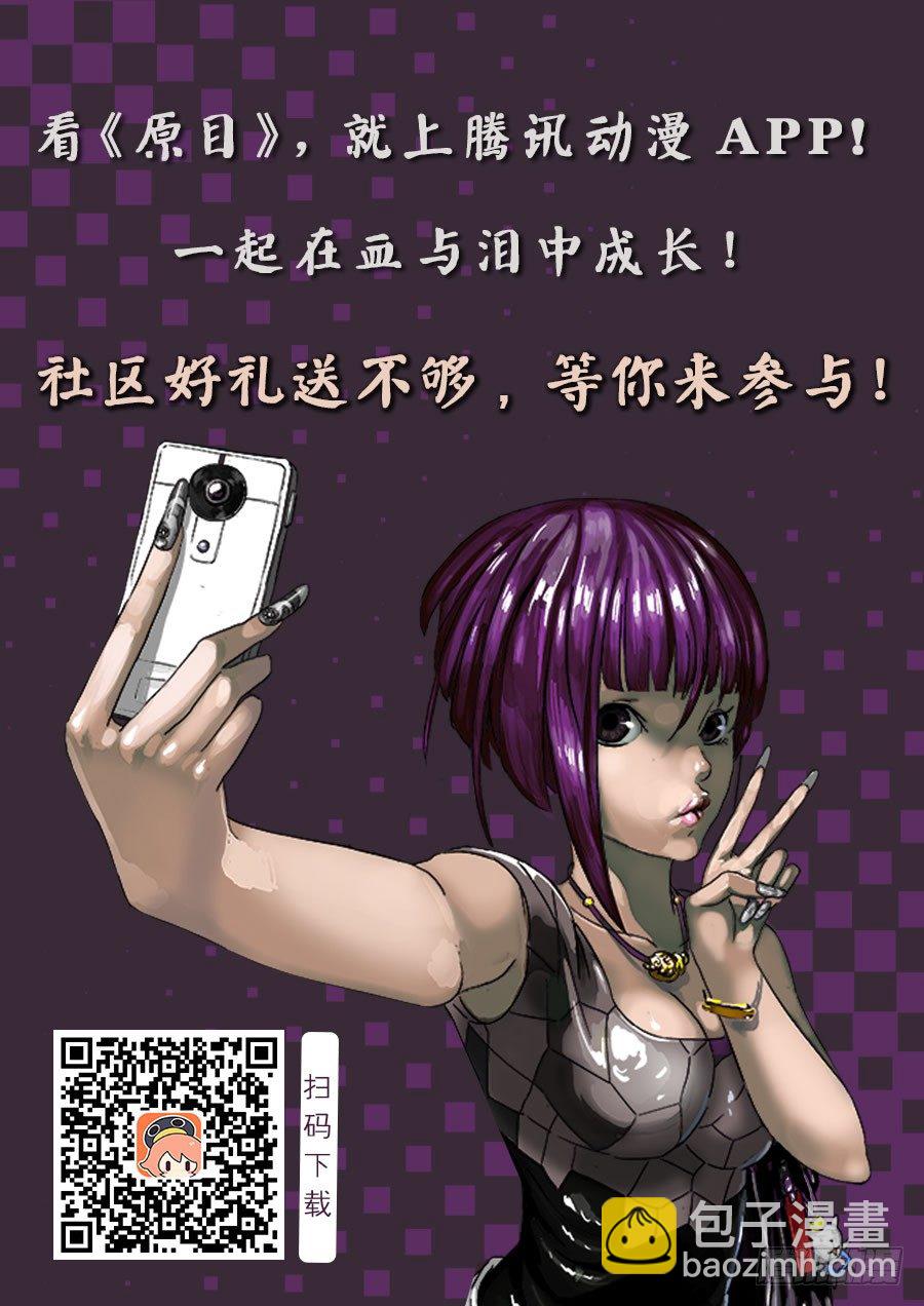 原目漫画,101规矩2图