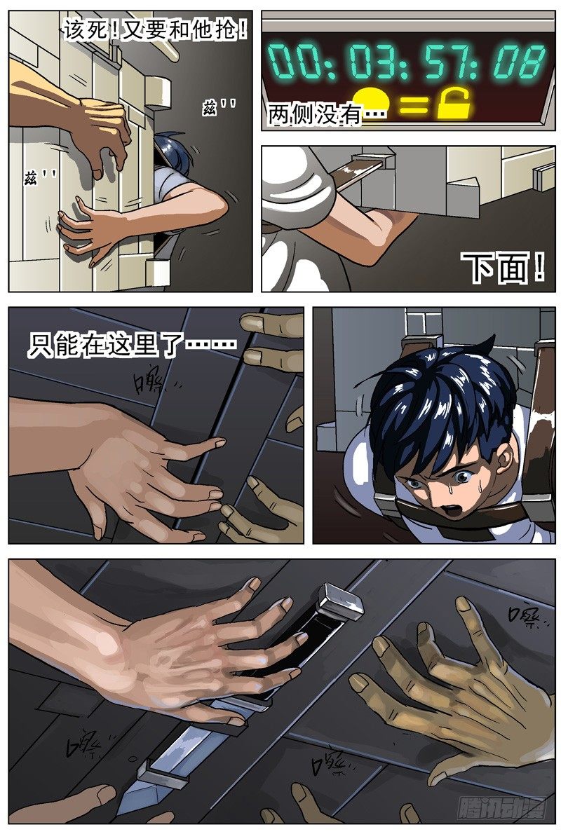 原目漫画全集免费阅读漫画,003匕首1图
