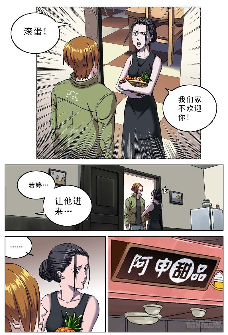 原目漫画免费阅读下拉漫画,103去向1图