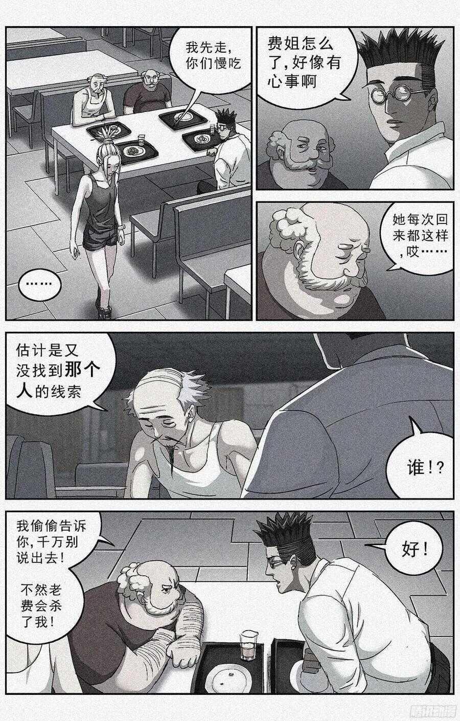 原目第二季漫画,192费倾2图