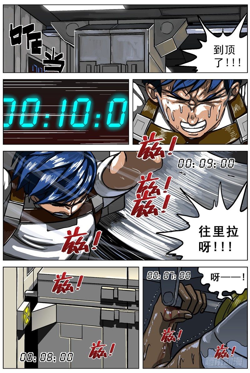 原目在线阅读漫画,005解锁2图