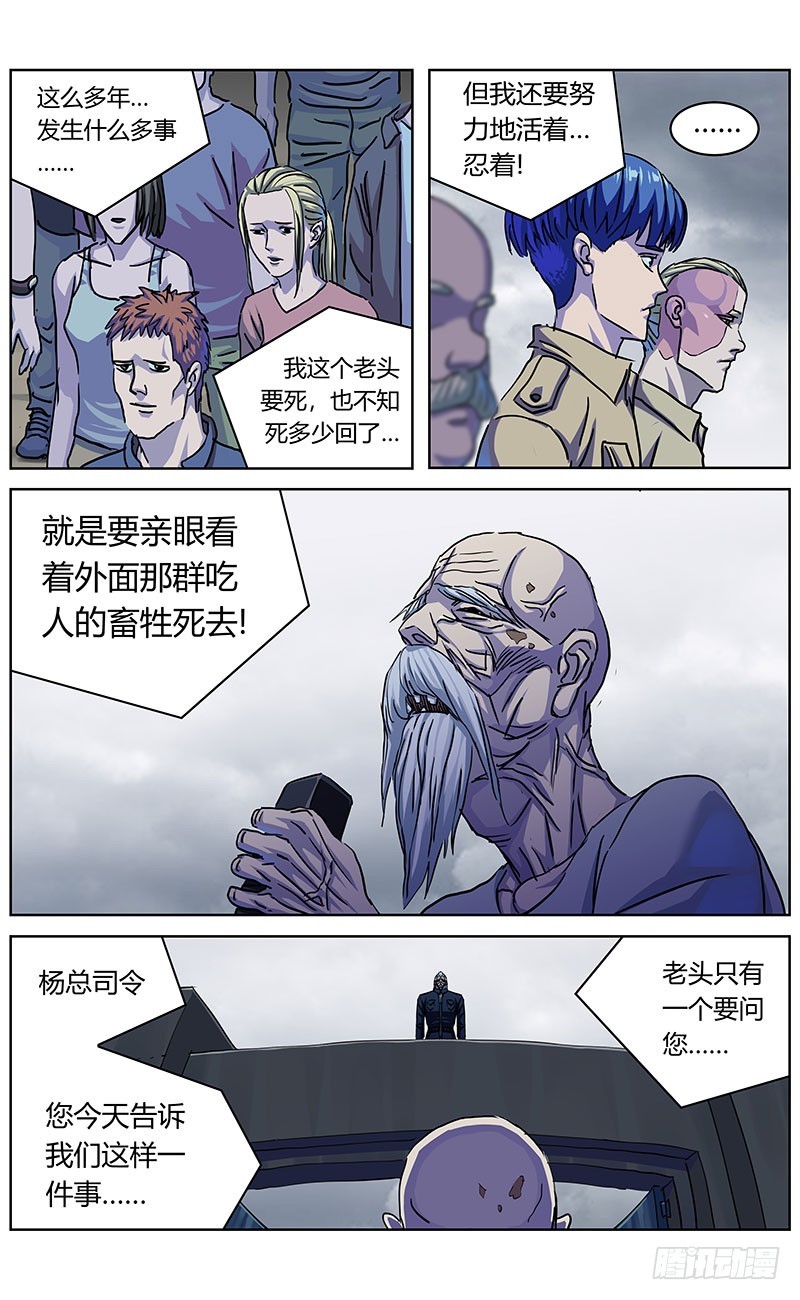 原目结局什么意思漫画,334出走2图