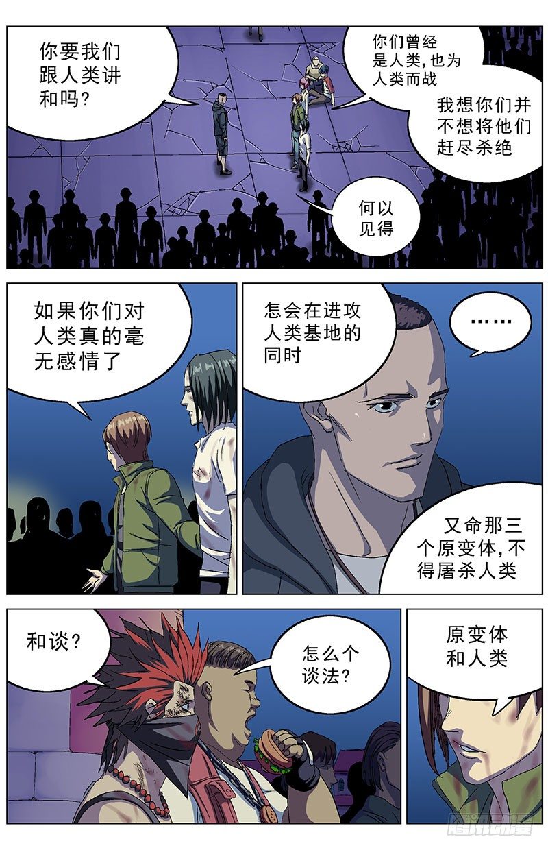 原目在线阅读漫画,158建议1图