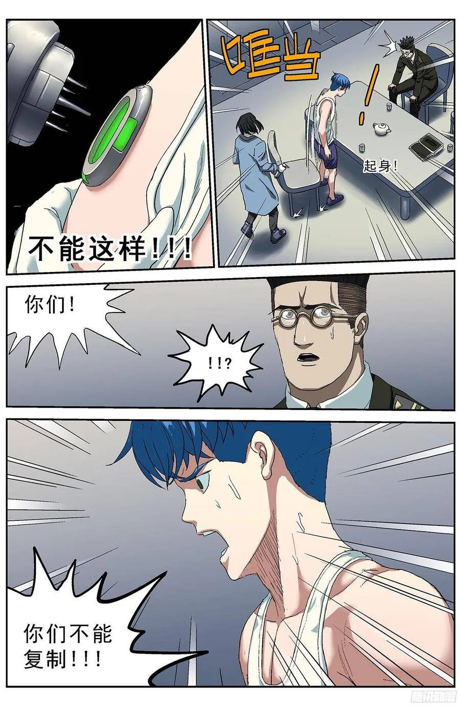 原目在线阅读漫画,199烙铁2图