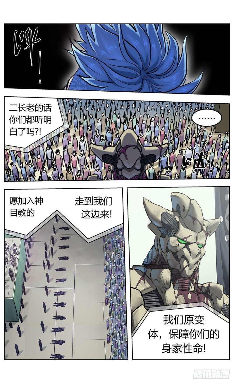 原目录中有无效文件漫画,368引爆1图