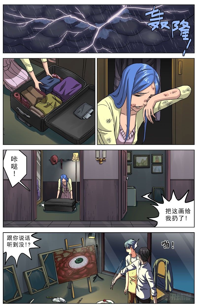 原目解说漫画,078了结1图