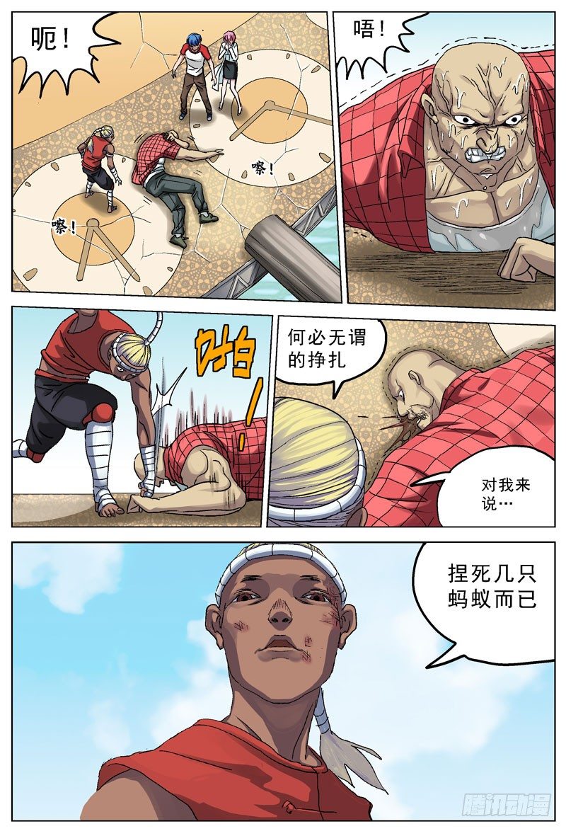 原目在线阅读漫画,091十字固2图