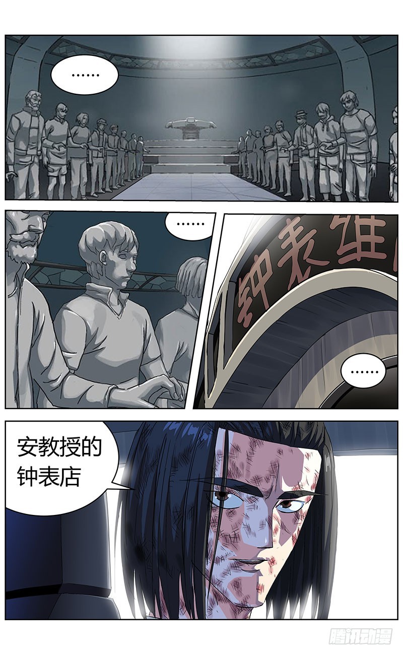 原目良镜漫画,337拖延+放假通知2图