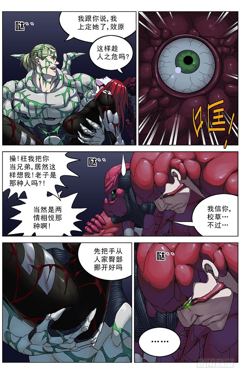 原目漫画第二季漫画,187自爆2图