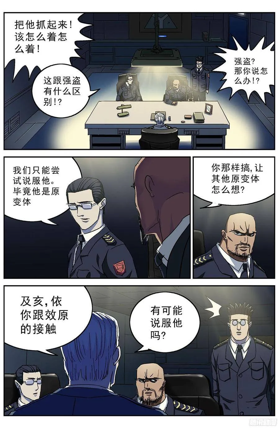 原目在线阅读漫画,202仿战厅2图