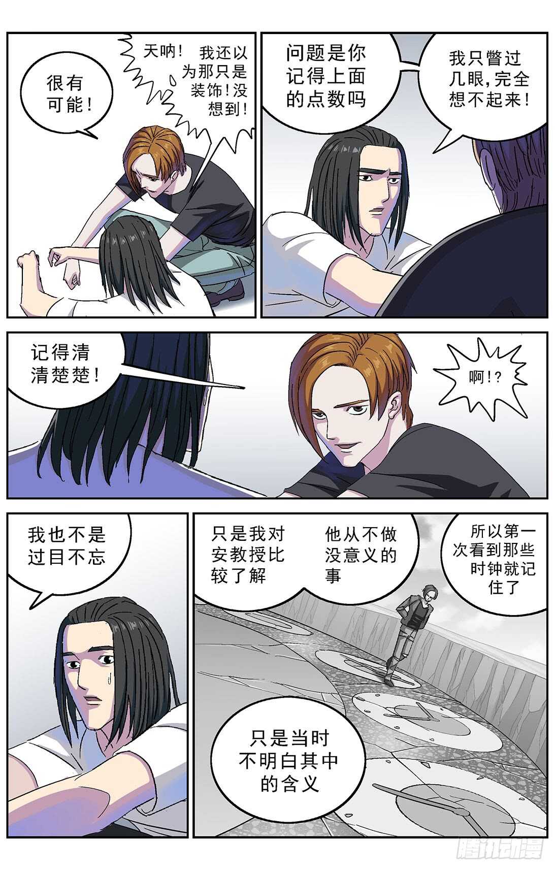 原目在线阅读漫画,267连接2图