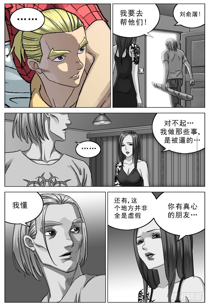 原目小说版漫画,96入室1图