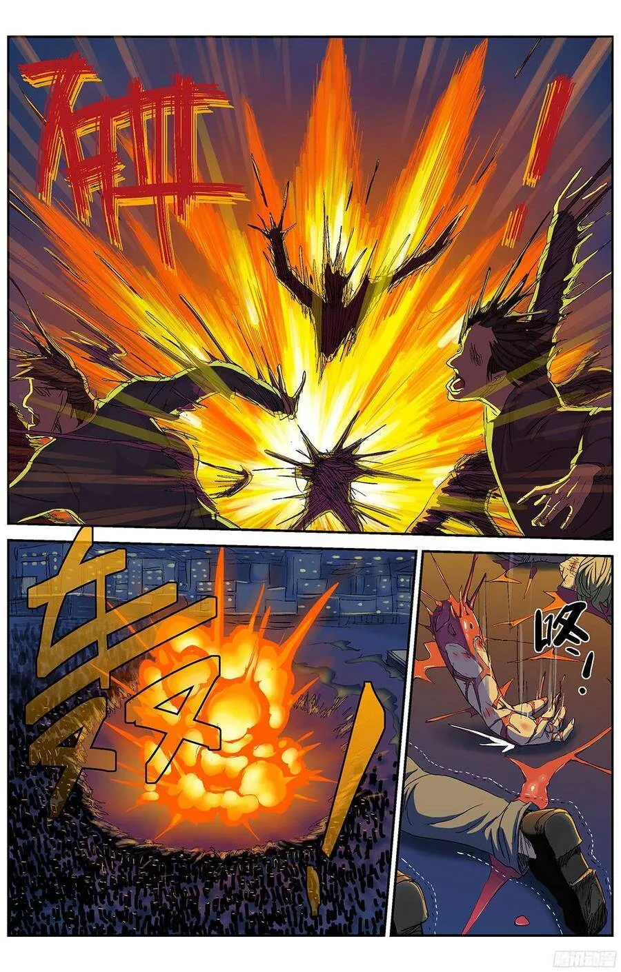 原目在线阅读漫画,219恐袭1图