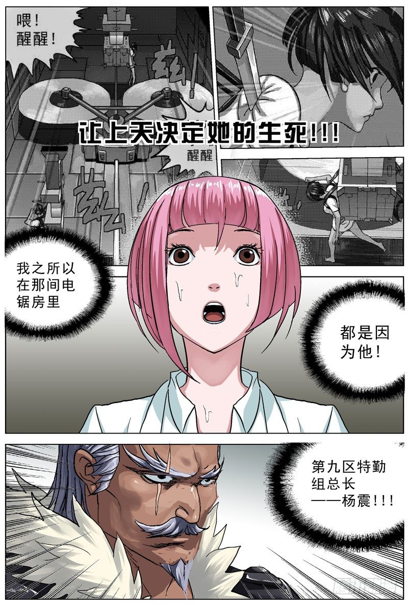 原目完结漫画,82灭口2图
