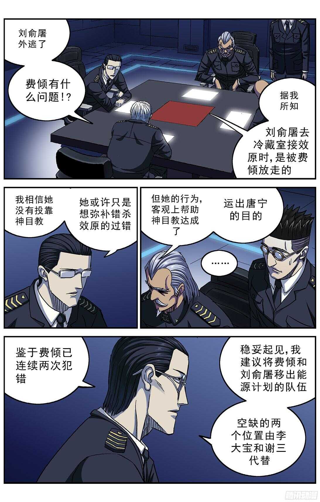 原目良镜漫画,257处理1图