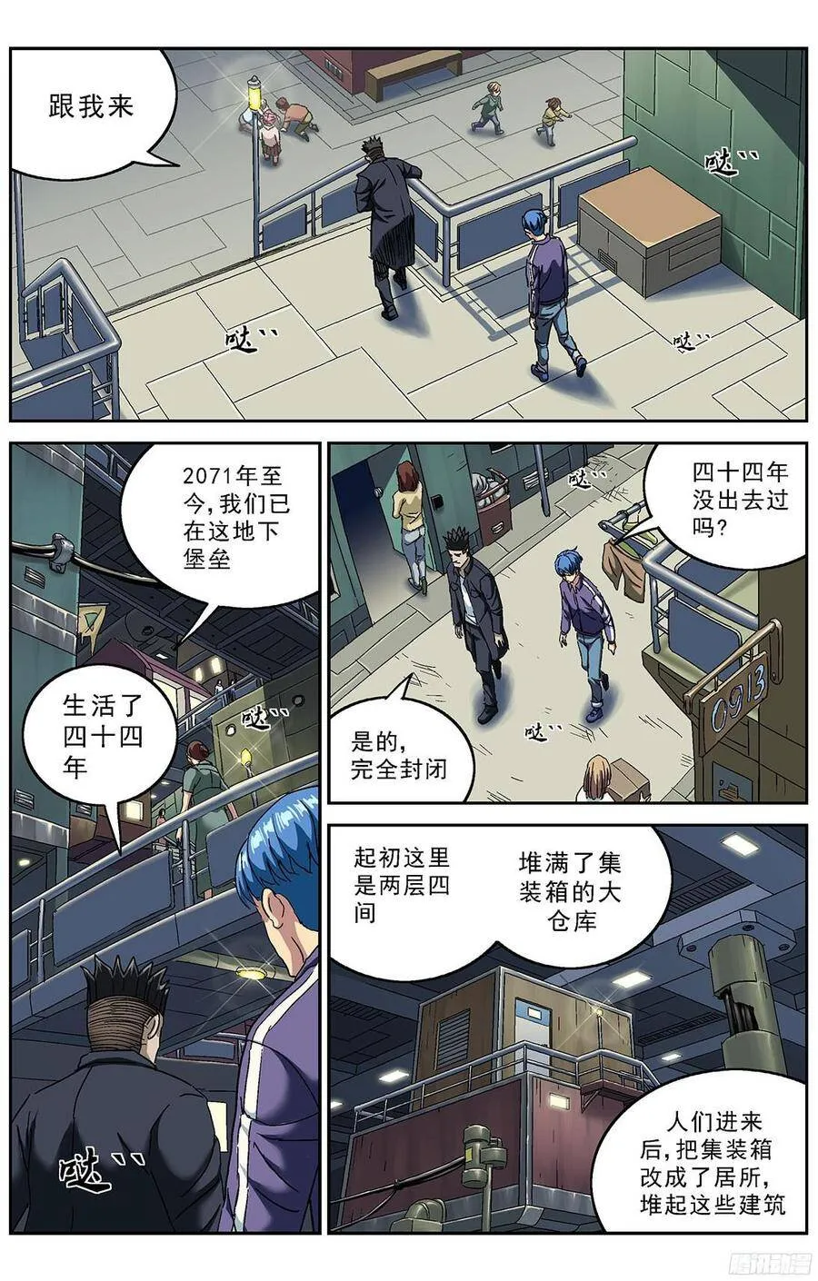 原目漫画第二季漫画,210地下城2图