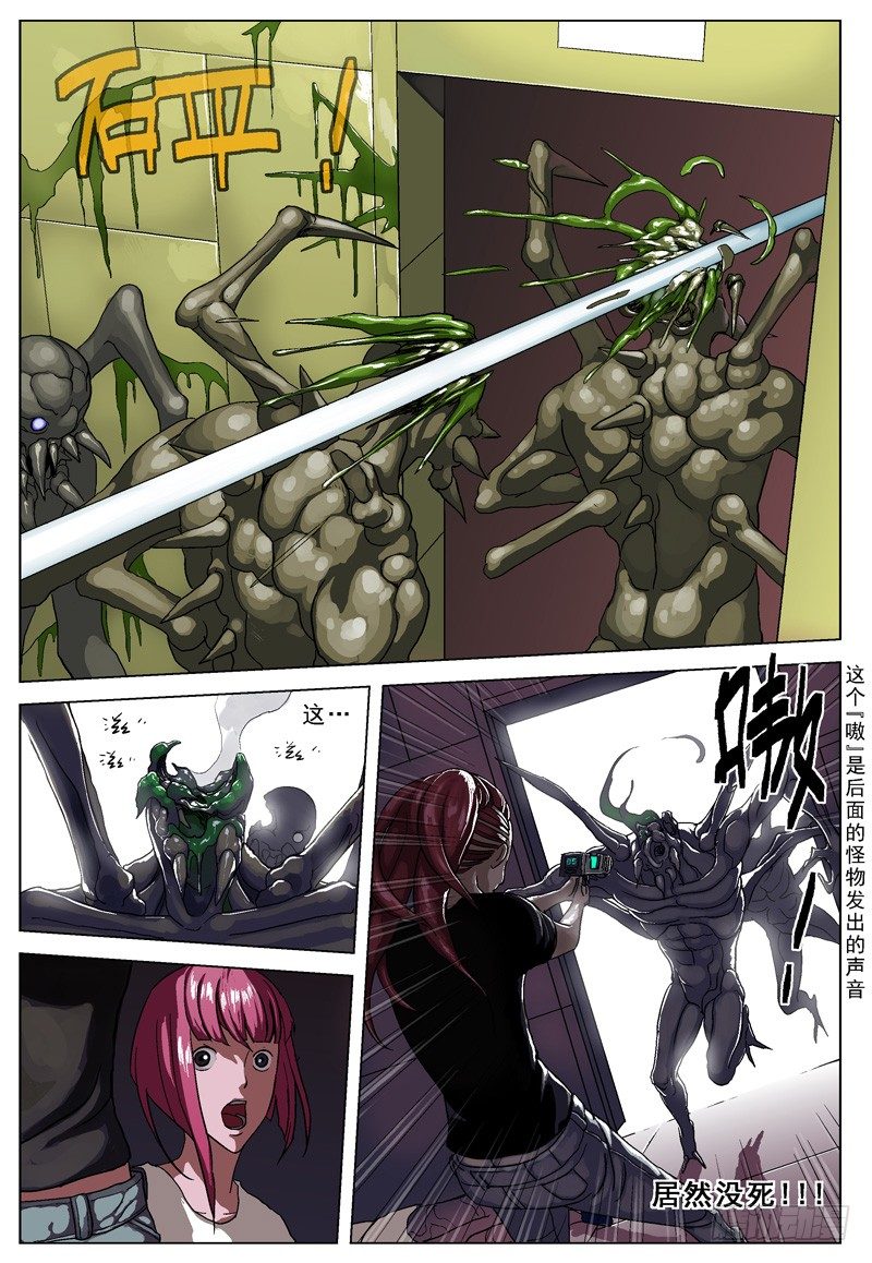 原目在线阅读漫画,032成品1图