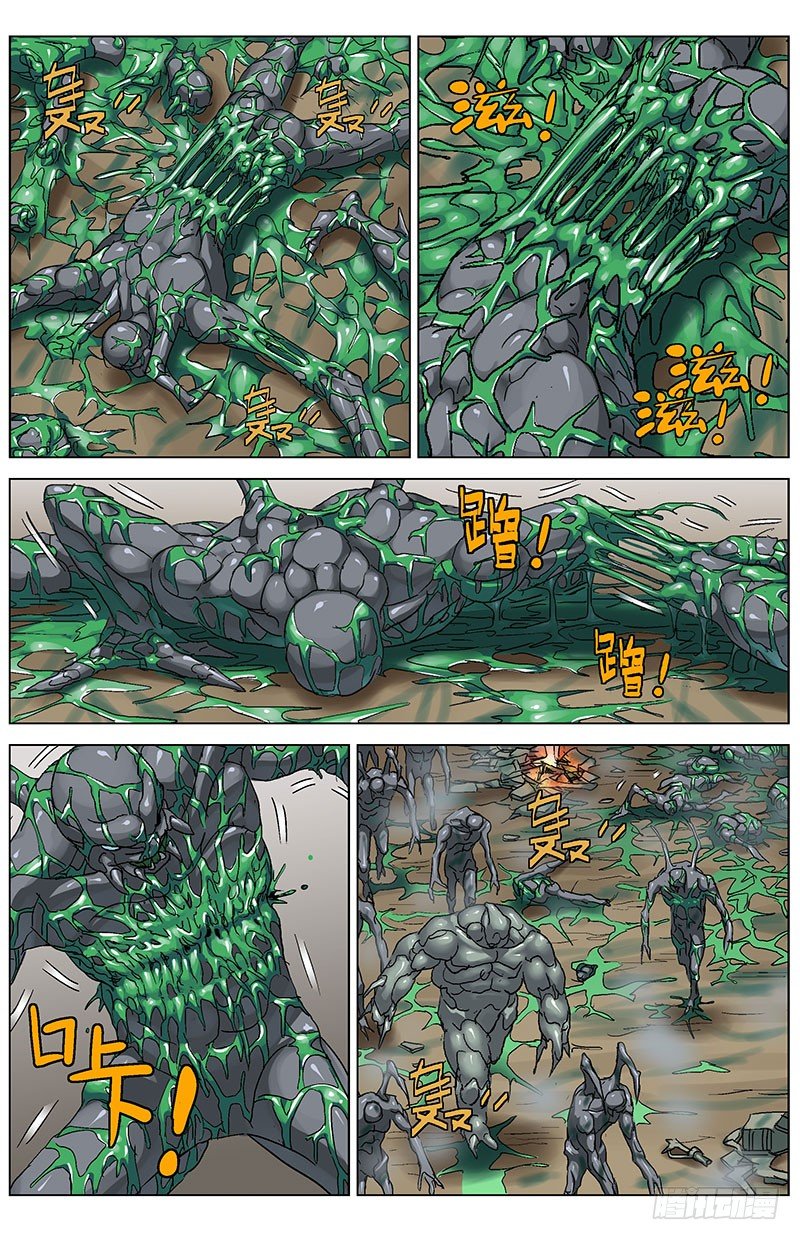 原目在线阅读漫画,179堵门1图