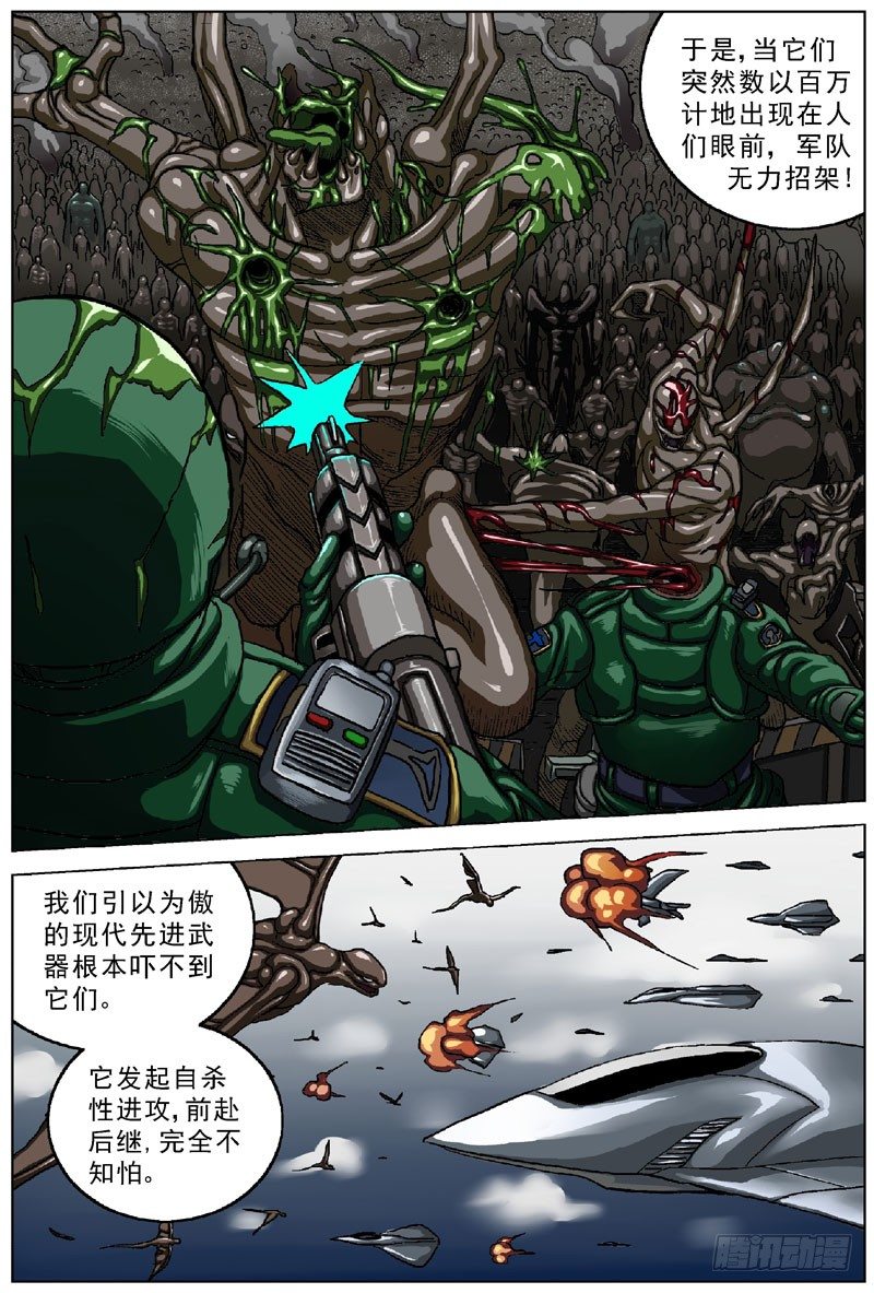 原目漫画,046灾难1图