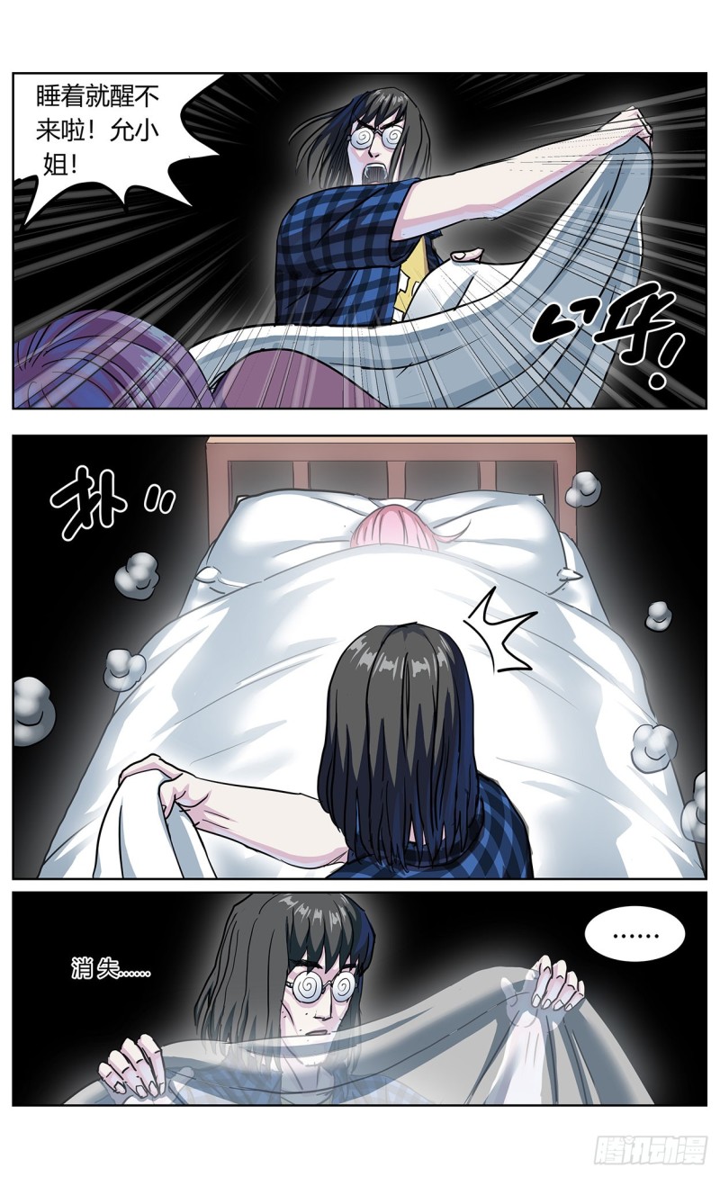 原目在线阅读漫画,347补刀2图
