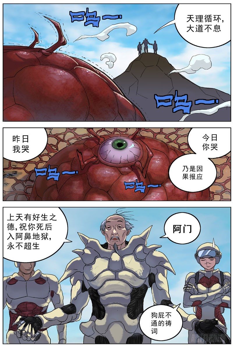 原目漫画,070关于升级1图